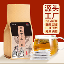 葛根苦瓜桑叶茶老人茶袋泡茶过滤纸代用茶代加 工30包 一件代发