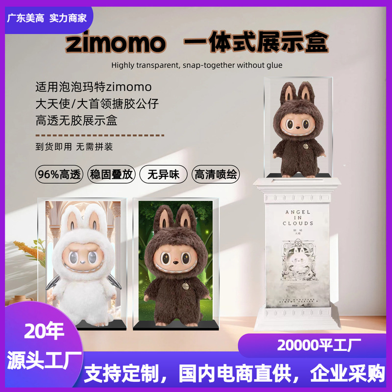 Zimomo Roman Column Archangel Labubu Big Chief Bubble Mart Acrylic Display Box Storage Dust Cover