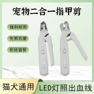 2025 New Pet Nail Clippers Cat Nail Clippers Stainless Steel Two-In-One Cat and Dog Nail Clippers