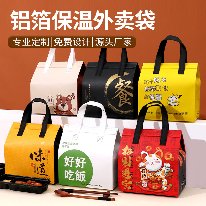 餐饮外卖铝箔保温外卖打包袋覆膜彩印无纺布加印logo外卖保温袋
