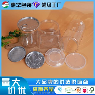 多口径螺旋胶盖密封罐塑料制品坚果零食pet食品级广口瓶易拉罐