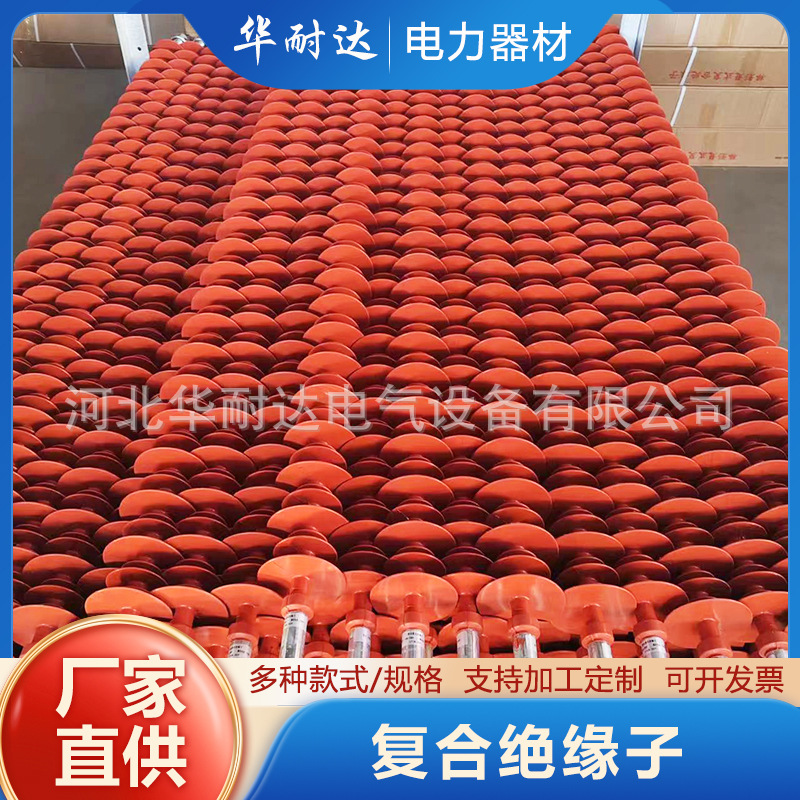 复合绝缘子FXBW一110/10悬式玻璃陶瓷高电压