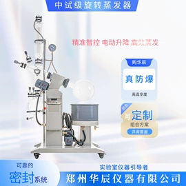 蒸发器;反应釜;真空泵