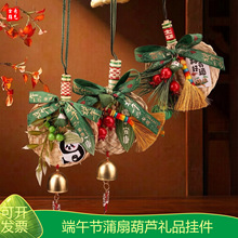 端午节手工编藤精品扇子葫芦挂件铜铃流苏款国风挂饰文创装饰饰品