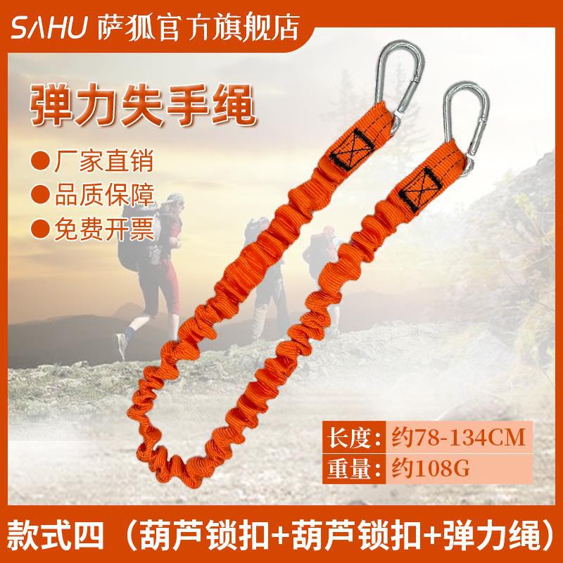 Montañismo Equipo de escalada en roca Cuerda anti-Perdida Cuerda elástica Herramienta de trabajo aéreo Cuerda telescópica anti-caída Cuerda colgante Hebilla perdida Cuerda
