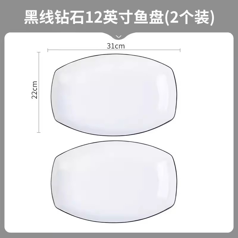 12 인치 생선 접시 2