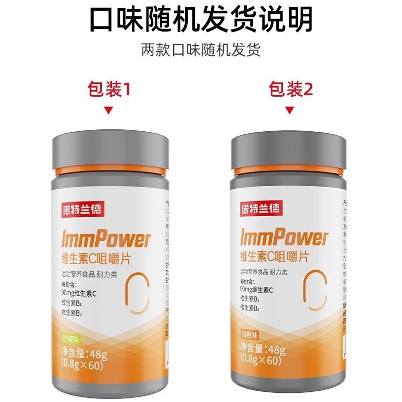 ノットランド ビタミンCチュアブル錠 VC錠 正規品 一件代発送対応|undefined