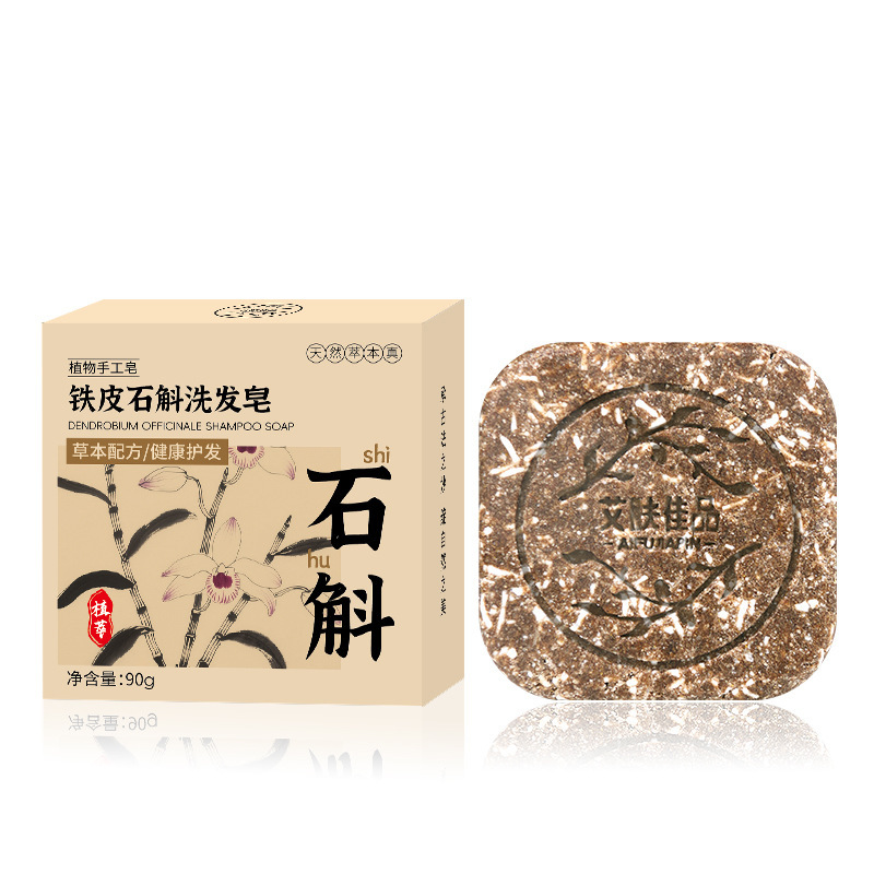 松针洗发皂人参石斛何首乌草本洗头手工皂养发氨基酸侧柏叶洗头皂|undefined