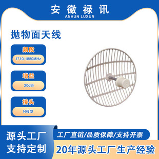 1710-1880MHz�������쾀20dBi-100w-Nĸ��-��������ͨ��ϵ�y