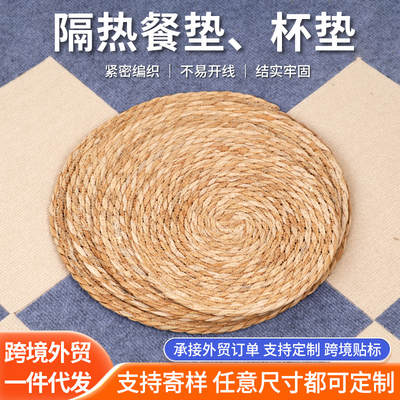 厂家批发草编隔热餐垫杯垫砂锅垫家用碗盘子垫创意手工编织隔热垫