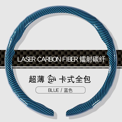 steering wheel cover with carbon Steering wheel cover - blue-circle-38cm