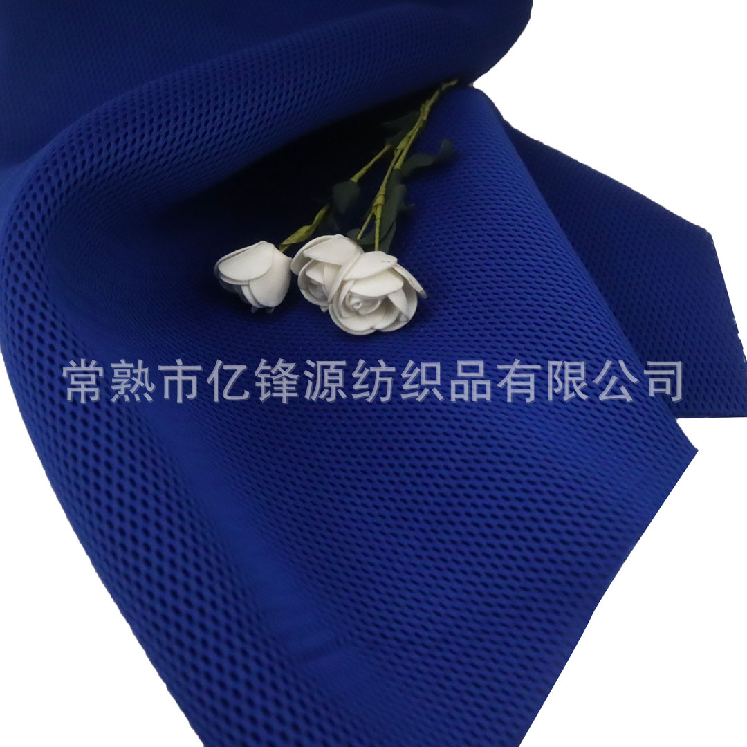 亿锋源厂家直销3D全涤纶床垫网眼布 箱包坐垫等用针织辅料