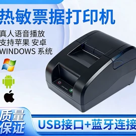 热敏打印机;条码打印机;打印机配件