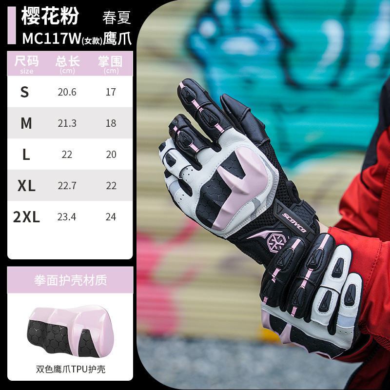 MC117W(핑크) 여성용 모델