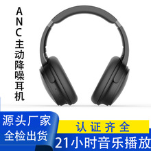 跨境頭戴式ANC降噪藍牙耳機 立體聲anc主動降噪藍牙無線頭戴耳機
