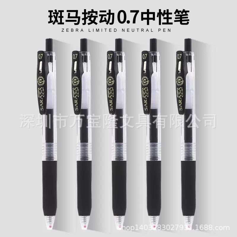 Japan imported ZEBRA zebra gel pen JJ15 push pen bullet 0.5 exam…