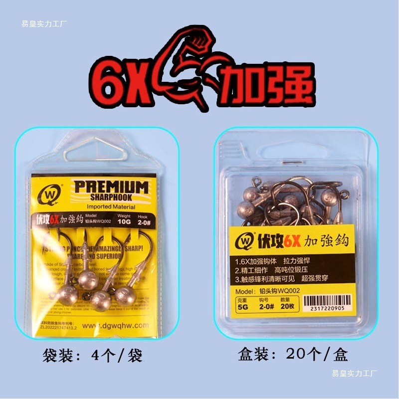 Fugong の新しい 6 倍強化された鋭利なアンチハングボトムフィッシングフックマイクロフィッシングベイトマッチングタックルリードヘッドフック卸売|undefined