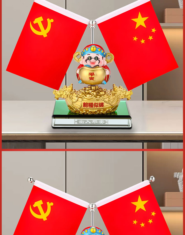 Fire car ornaments God of Wealth new car cute decorations center console perfume shake head God of Wealth national flag