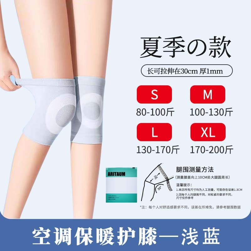 夏のエアコン付きの部屋で使用する膝当て、保温・防寒、スポーツ用薄型膝当て、温熱、冷え性対策膝当て|undefined
