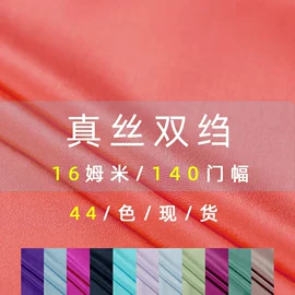 缎类;绉类;纺类