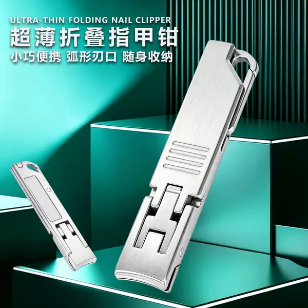 Ultra-thin foldable nail clippers, portable curved blade nail scissors, mini keychain attachment, home use manicure tool