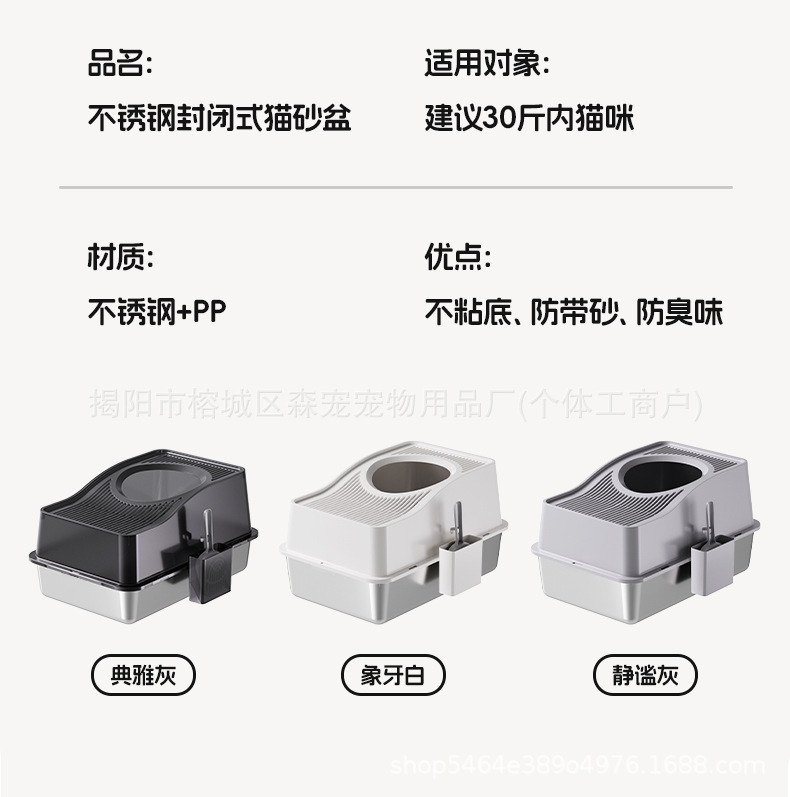 不锈钢猫砂盆_14.jpg