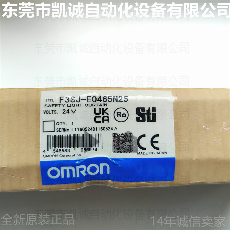 F3SJ-E0465N25 有现货欧姆龙OMRON安全光幕NPN输出20mm间距