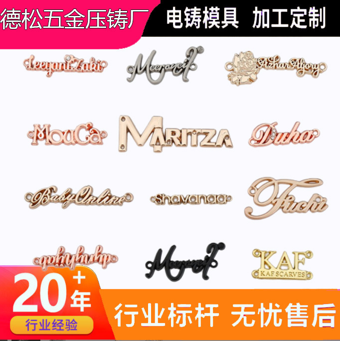 金属文字看板銘板高光沢彫刻 UV 印刷電気メッキ起毛立体固定 ZHI 衣類に適したロゴ|undefined