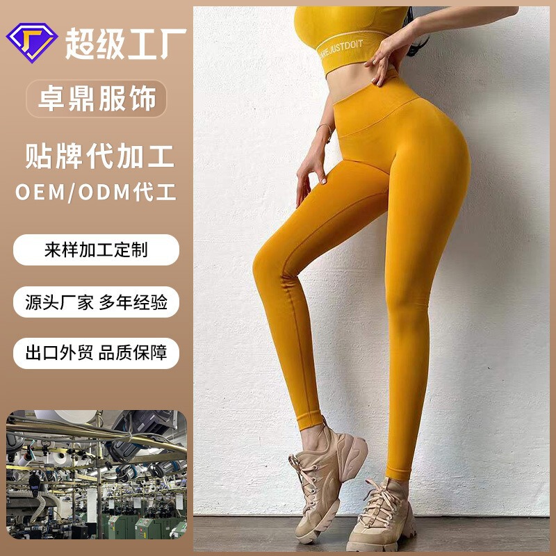 Carefully Selected European and American Seamless Yoga Fitness Pants for Women, High-Waisted, Beautiful Buttocks, Butt Lift, Elastic Sports Pants, Peach Butt Yoga Pants