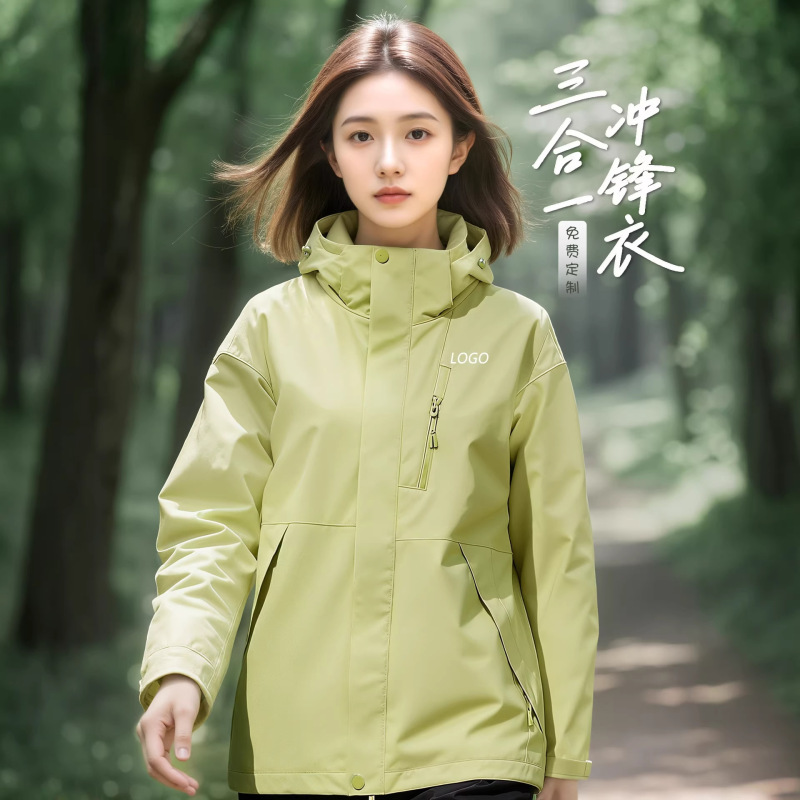 Windproof and Waterproof Three-In-One Workwear Jacket with Custom Logo, Winter Outdoor Fleece-Lined Thick Mountaineering Workwear Custom-Made Windproof and Waterproof Three-In-One Workwear Jacket with Custom Logo, Winter Outdoor Fleece-Lined Thick Mountaineering Workwear Custom-Made