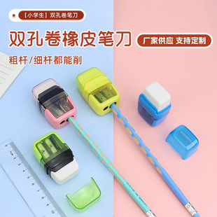Double Hole Square Pencil Sharpener with Eraser Pencil Sharpener Student Handheld Pencil Sharpener Pencil Sharpener Wholesale