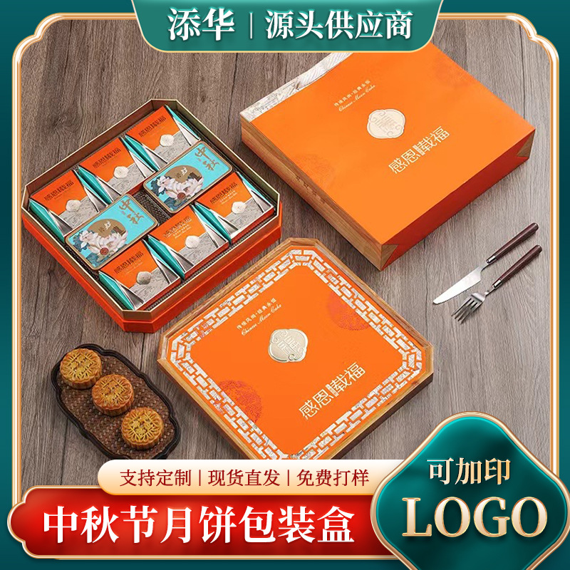现货2025方形六个装月饼盒子广式中秋月饼礼盒酒店送礼月饼包装盒