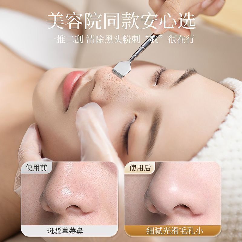 黑头铲清洁神器鼻子去黑头刮粉刺针手动挤黑头工具专用铲毛囊清理|undefined