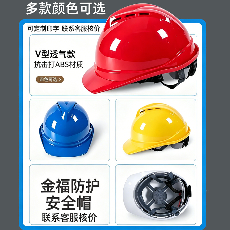 Botilla V ABS casco de seguridad ventilado sitio de construcción protección de seguridad estándar nacional anti-colisión seguridad ventilada ligera image 1