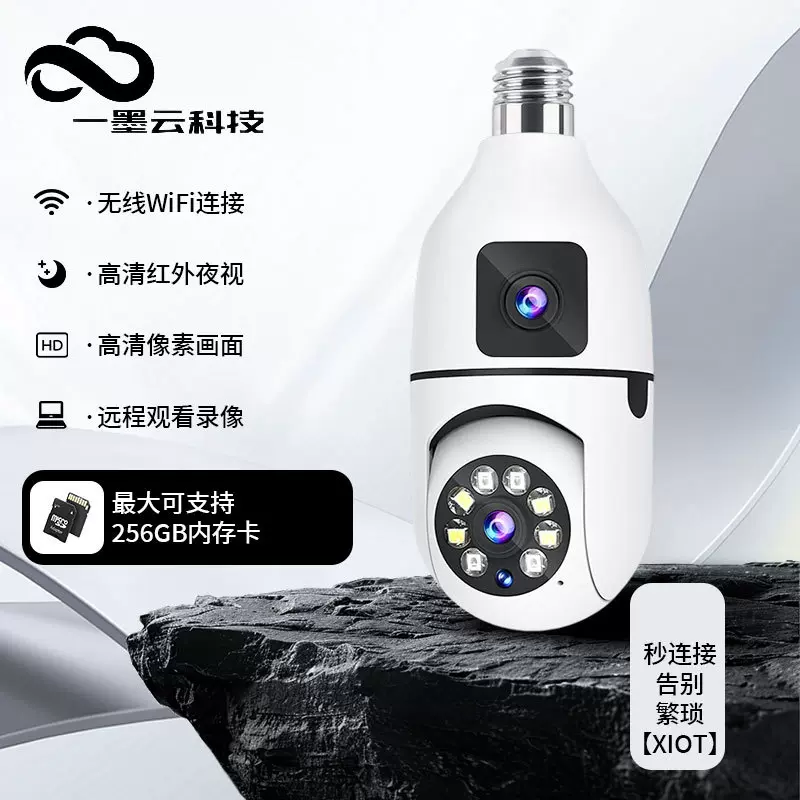 跨境双目摄像机 双目摄像头 家用智能WIFI监控摄像头 高清夜视