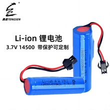3.7V锂电池14500 Li-ion电池适用玩具枪遥控车太阳能锂电池吸尘器
