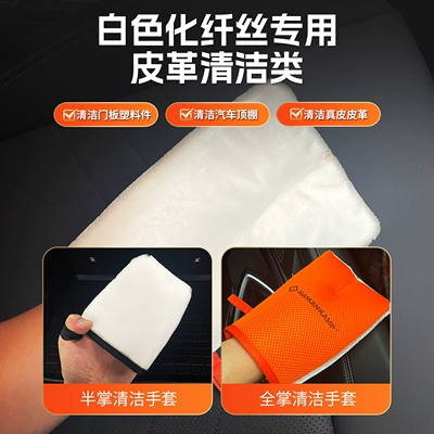 Cleaning, Special Gloves for Cleaning, Car cleaning tools