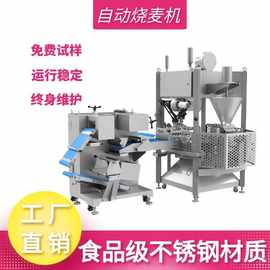 商用糯米烧麦机 仿手工烧卖机 全自动包子烧麦成型机 工厂直销