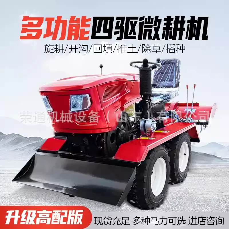 多功能履带式旋耕机回填松土施肥大棚天地开沟农用小型微耕机