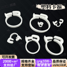 强力A级尼龙塑料喉箍卡箍白色带齿软管卡环卡箍Φ3.8--40规格全