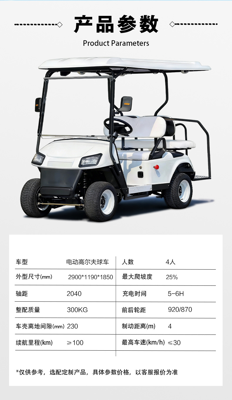 Electric Golf Carts for Tourist Attractions, Sales Offices, Factories, Guesthouses, and Hotel Receptions