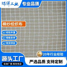 涤纶面料;帆布;网眼布