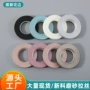 静音磨砂穿孔定制窗帘环