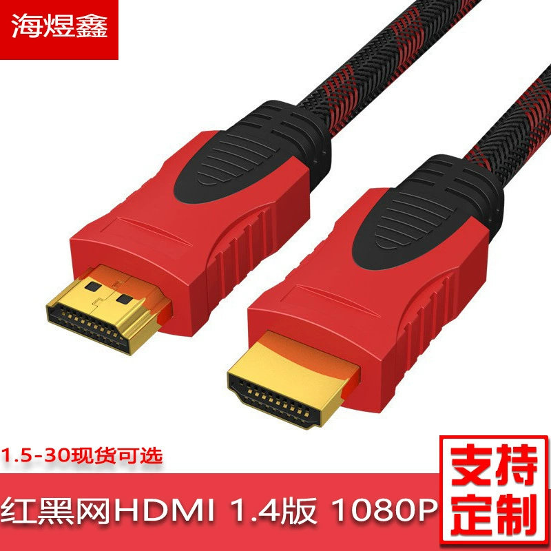 Красно-черный HDMI кабель оптовая продажа 1.4 версия золотой-Размещение HDMI HD компьютер дисплей телевизионное соединение