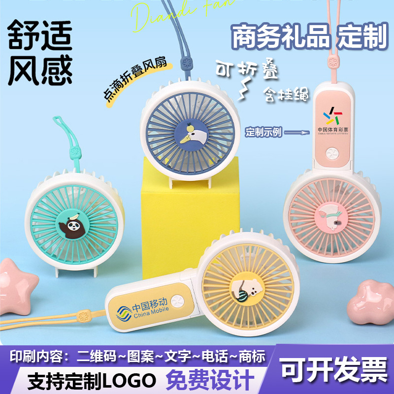 여름 야외 멋진 핸드 헬드 미니 팬 USB 충전식 휴대용 데스크탑 기본 휴대 전화 스탠드 데스크탑 팬
