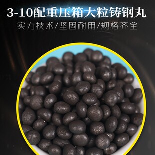 Steel Sand, Steel Shot and Iron Sand for Counterweight Pressure Box Filling, Specifications 0.1-10mm, Manufacturer Wholesale Counterweight Steel Sand and Steel Shot