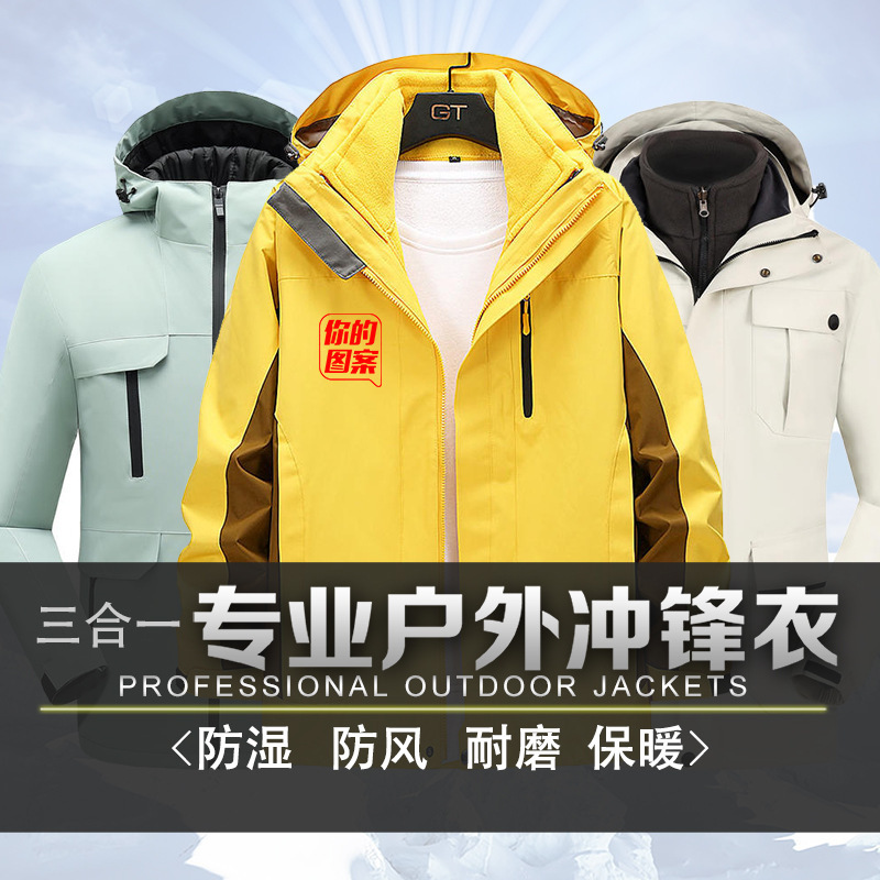 Outdoor jacket overalls jacket custom logo fleece-lined thick down jacket three-in-one workwear customized printing