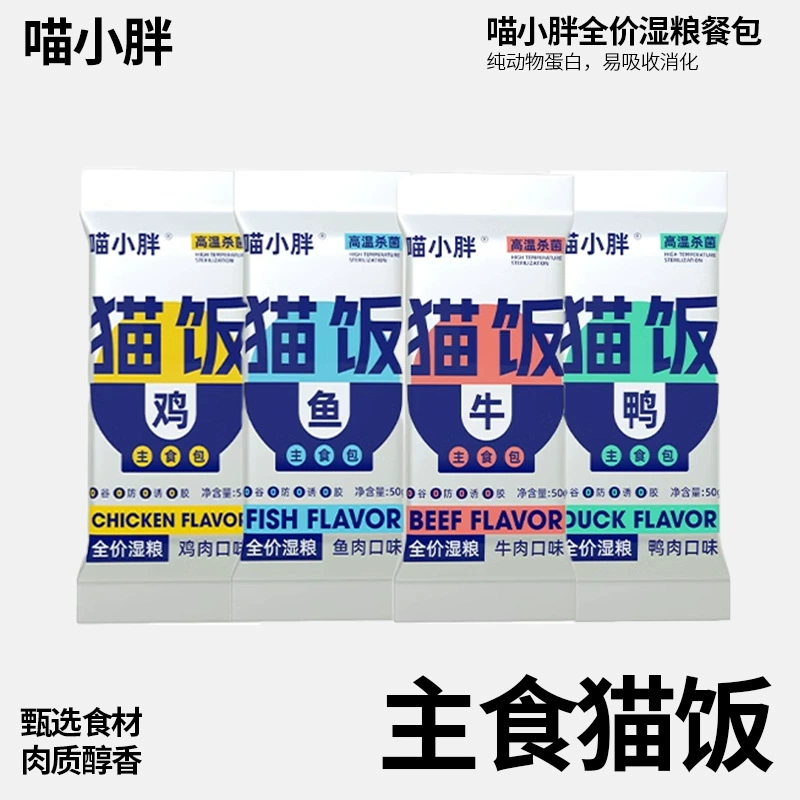 Влажный корм для кошек Meow Chubby Cat Meal, основное блюдо для кошек, полноценный домашний корм для кошек с курицей, говядиной и рыбой, высокобелковые кошачьи палочки, питательные для развития щек.