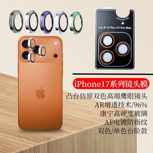 ̨�A�pɫiPhone17Pro�R�^Ĥ ARAF�O��17Air��z���^��ԭ���� �m��