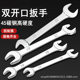 Double-Ended Open-End Wrench, Quick Multi-Functional Double-Ended Wrench, British Dual-Purpose Oil Pipe Wrench, Hardware Tool Wrench